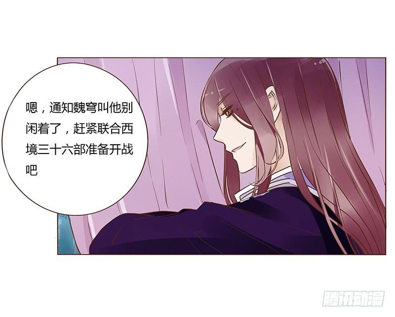 帝王侧韩漫全集-九十八章 战争无删减无遮挡章节图片 