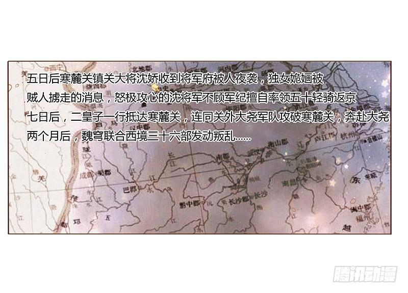 帝王侧韩漫全集-九十八章 战争无删减无遮挡章节图片 