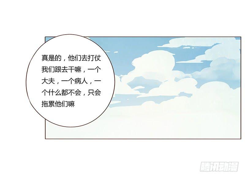 帝王侧韩漫全集-九十八章 战争无删减无遮挡章节图片 