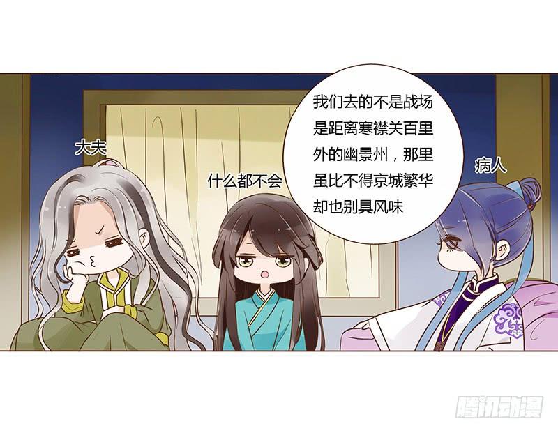 帝王侧韩漫全集-九十八章 战争无删减无遮挡章节图片 
