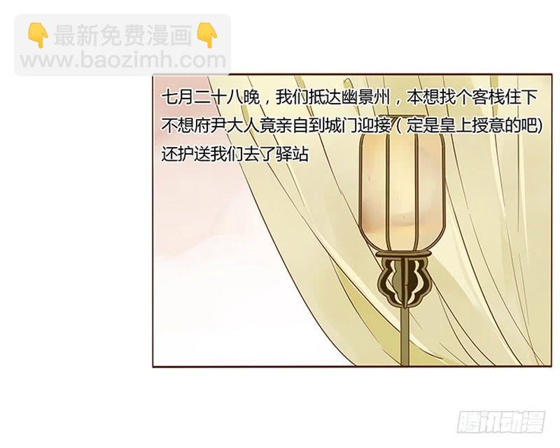 帝王侧韩漫全集-九十八章 战争无删减无遮挡章节图片 