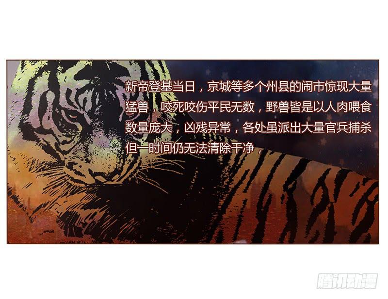 帝王侧韩漫全集-九十八章 战争无删减无遮挡章节图片 