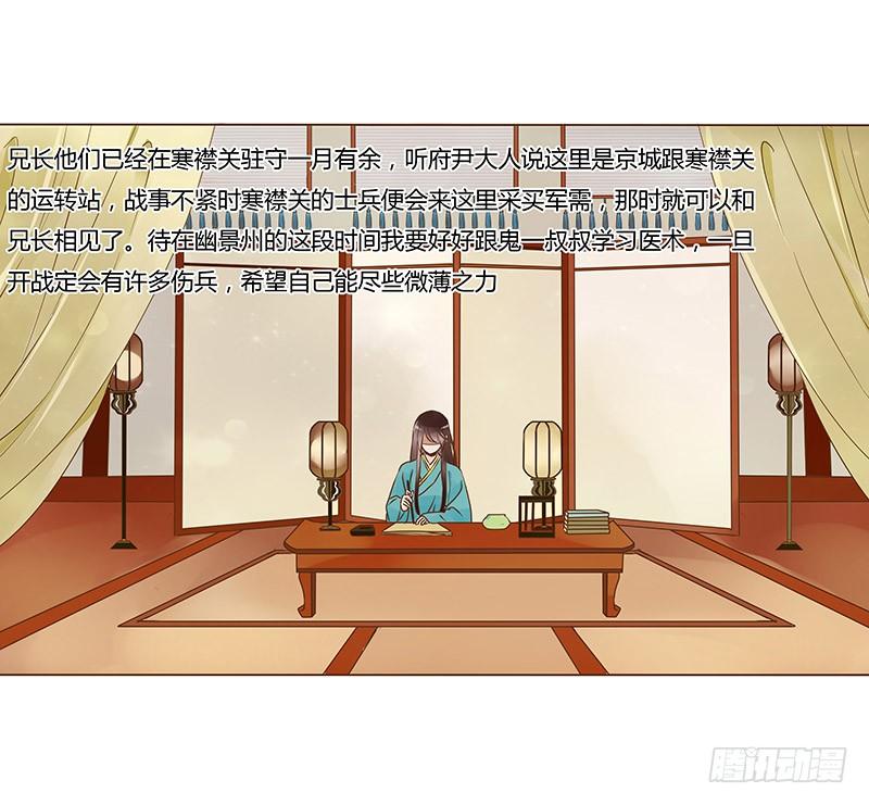 帝王侧韩漫全集-九十八章 战争无删减无遮挡章节图片 