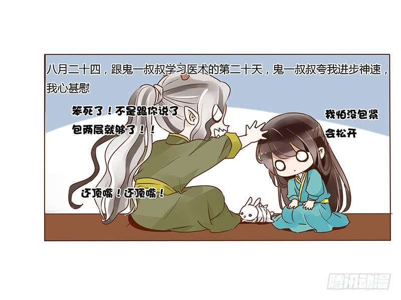 帝王侧韩漫全集-九十八章 战争无删减无遮挡章节图片 