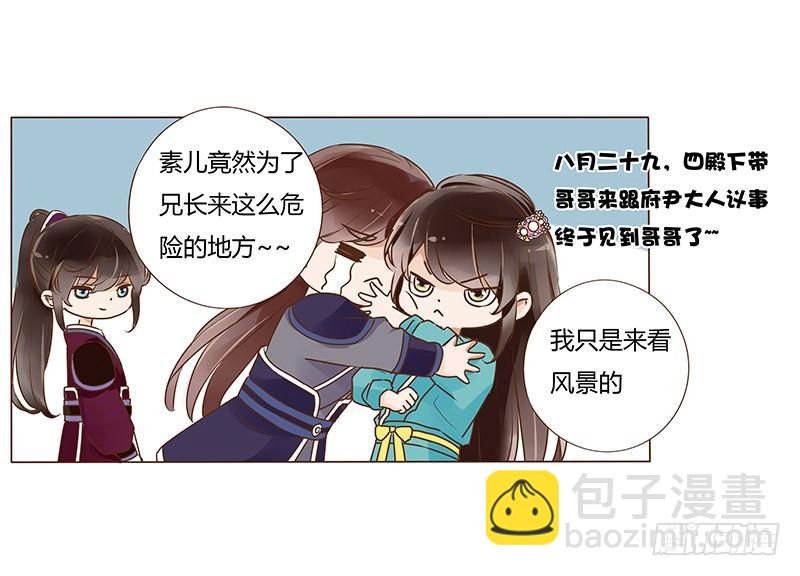 帝王侧韩漫全集-九十八章 战争无删减无遮挡章节图片 