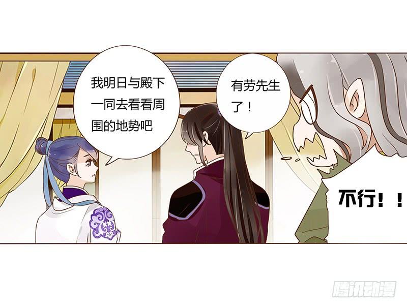帝王侧韩漫全集-九十八章 战争无删减无遮挡章节图片 