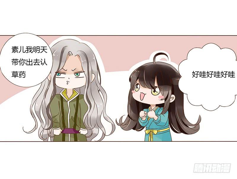 帝王侧韩漫全集-九十八章 战争无删减无遮挡章节图片 