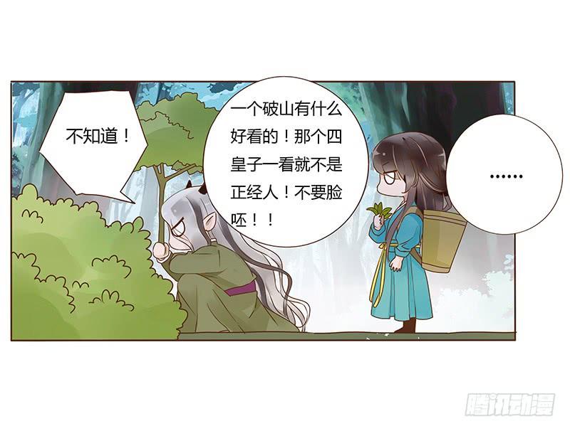 帝王侧韩漫全集-九十八章 战争无删减无遮挡章节图片 