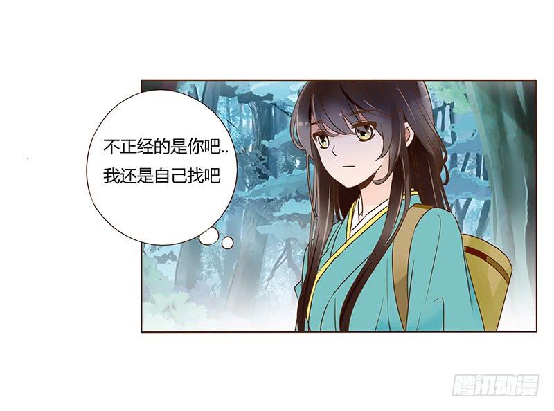 帝王侧韩漫全集-九十八章 战争无删减无遮挡章节图片 