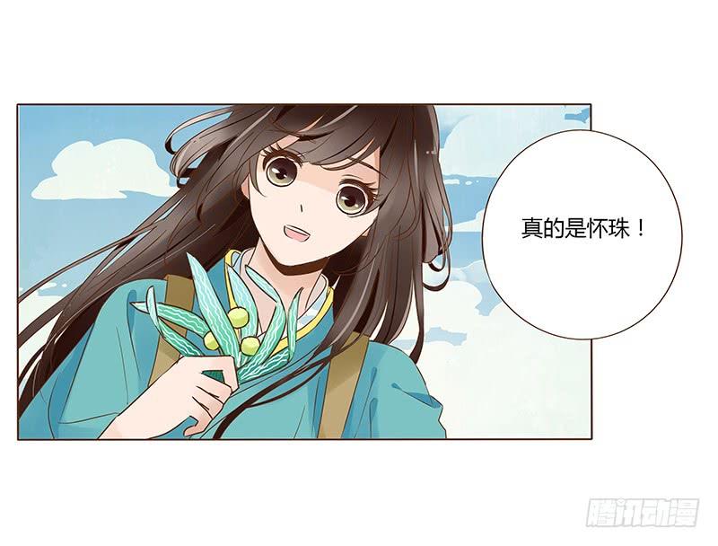 帝王侧韩漫全集-九十八章 战争无删减无遮挡章节图片 