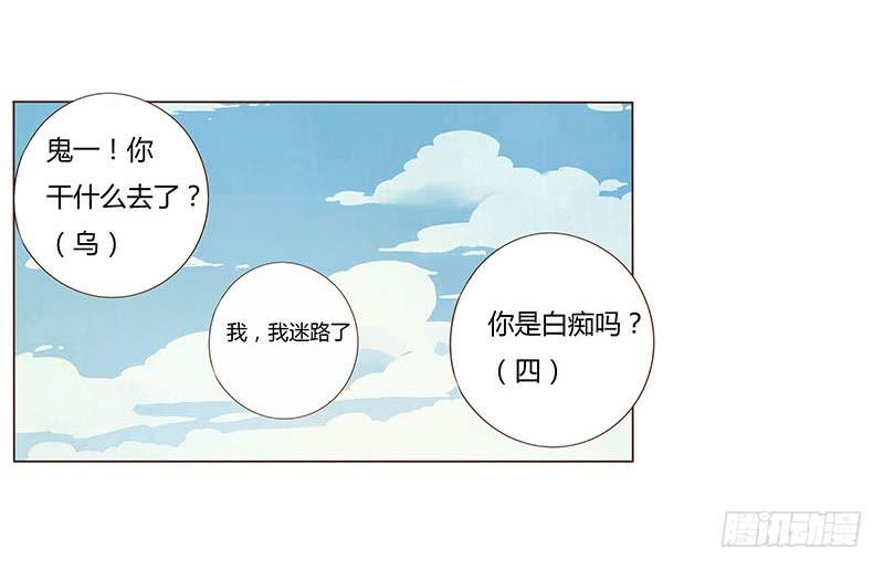 帝王侧韩漫全集-九十八章 战争无删减无遮挡章节图片 