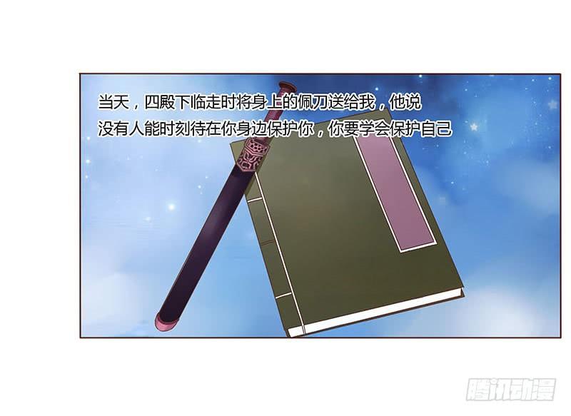帝王侧韩漫全集-九十八章 战争无删减无遮挡章节图片 