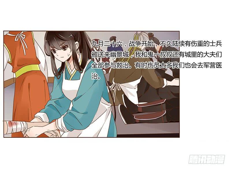 帝王侧韩漫全集-九十八章 战争无删减无遮挡章节图片 