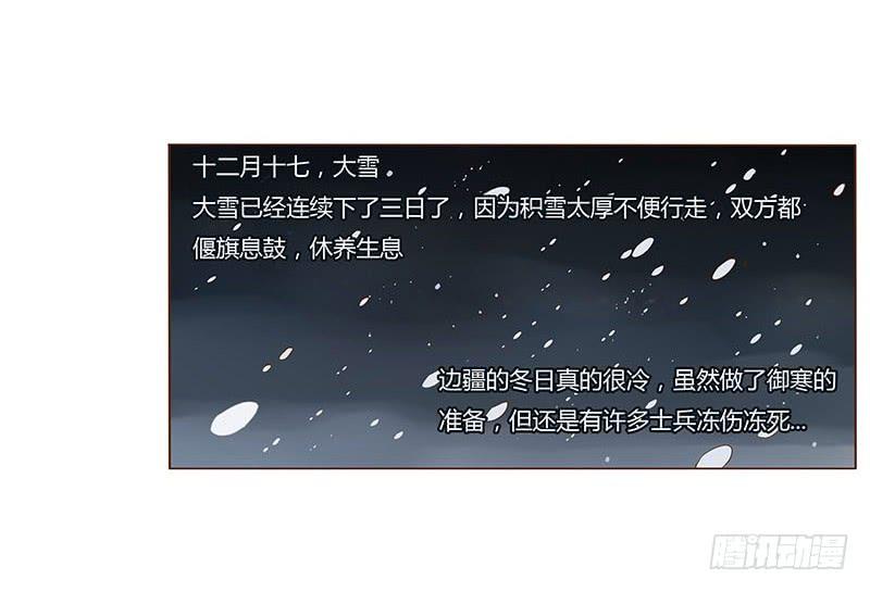 帝王侧韩漫全集-九十八章 战争无删减无遮挡章节图片 