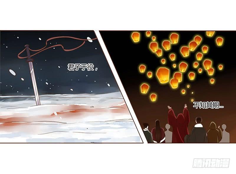 帝王侧韩漫全集-九十八章 战争无删减无遮挡章节图片 