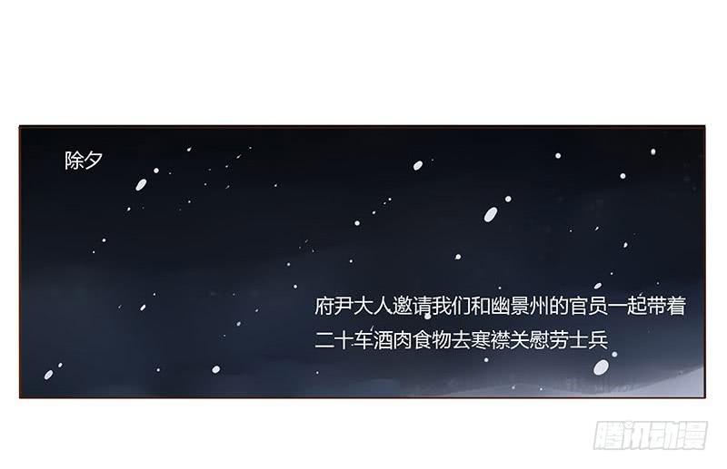 帝王侧韩漫全集-九十八章 战争无删减无遮挡章节图片 