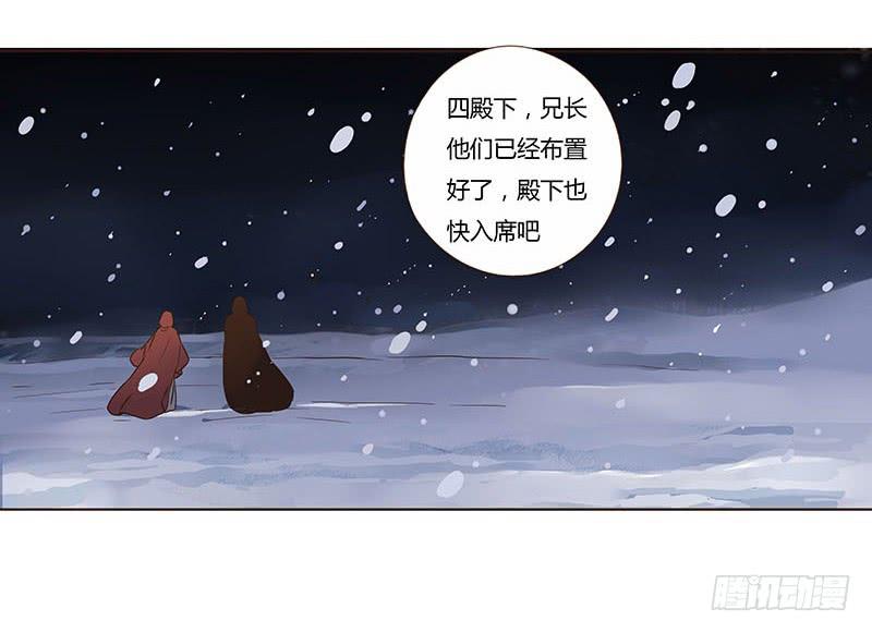 帝王侧韩漫全集-九十八章 战争无删减无遮挡章节图片 