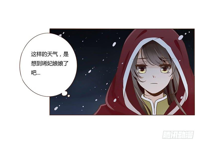 帝王侧韩漫全集-九十八章 战争无删减无遮挡章节图片 