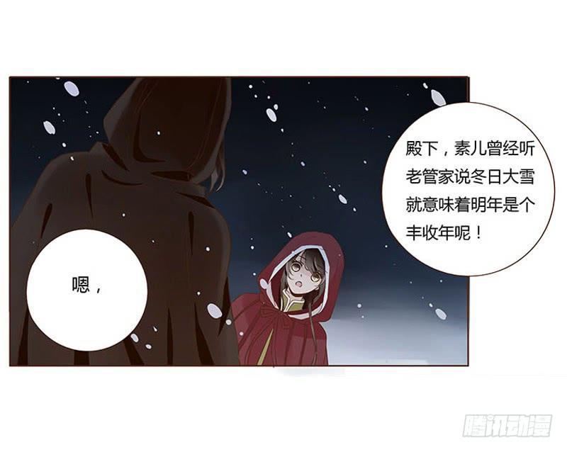 帝王侧韩漫全集-九十八章 战争无删减无遮挡章节图片 