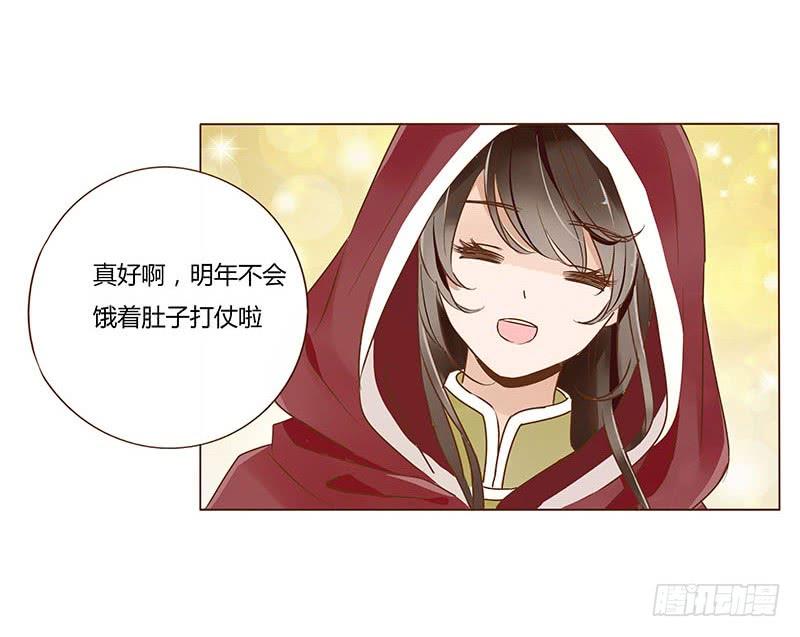 帝王侧韩漫全集-九十八章 战争无删减无遮挡章节图片 