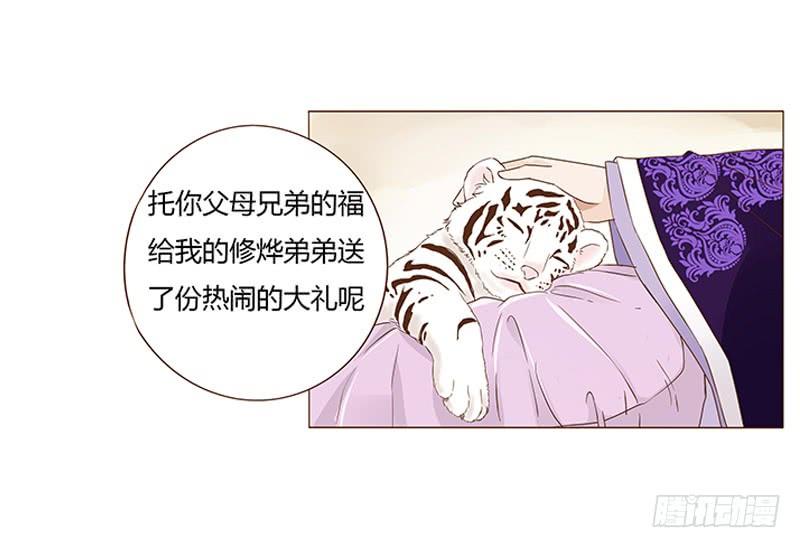 帝王侧韩漫全集-九十八章 战争无删减无遮挡章节图片 