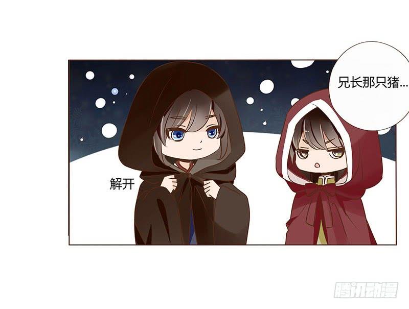帝王侧韩漫全集-九十八章 战争无删减无遮挡章节图片 