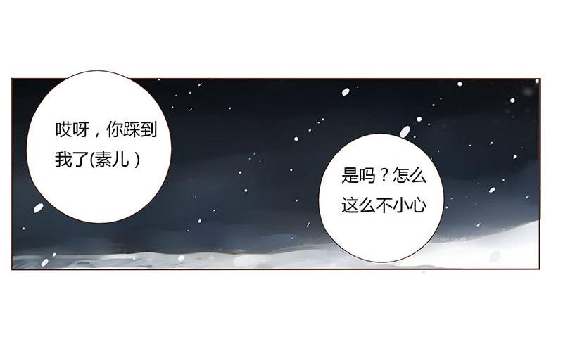 帝王侧韩漫全集-九十八章 战争无删减无遮挡章节图片 