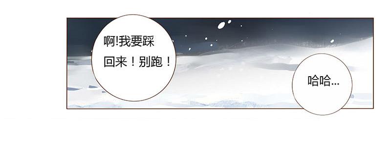 帝王侧韩漫全集-九十八章 战争无删减无遮挡章节图片 