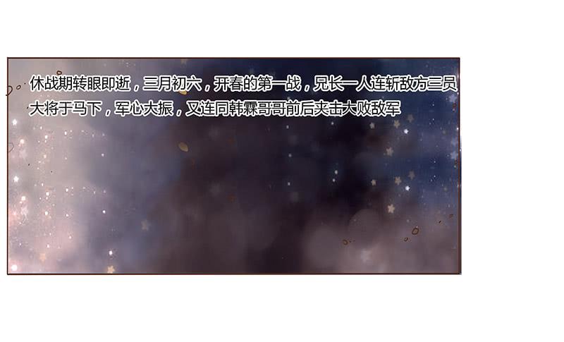 帝王侧韩漫全集-九十八章 战争无删减无遮挡章节图片 