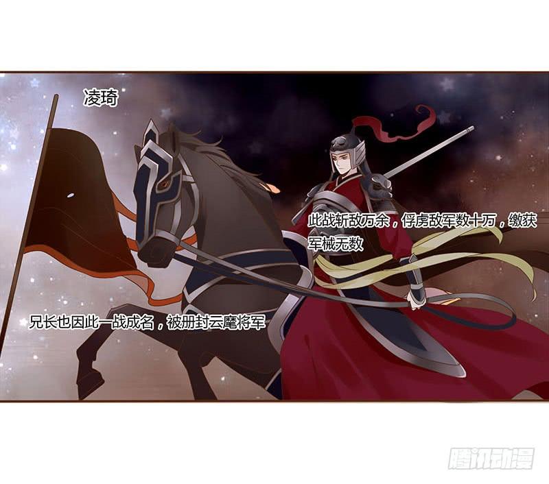 帝王侧韩漫全集-九十八章 战争无删减无遮挡章节图片 