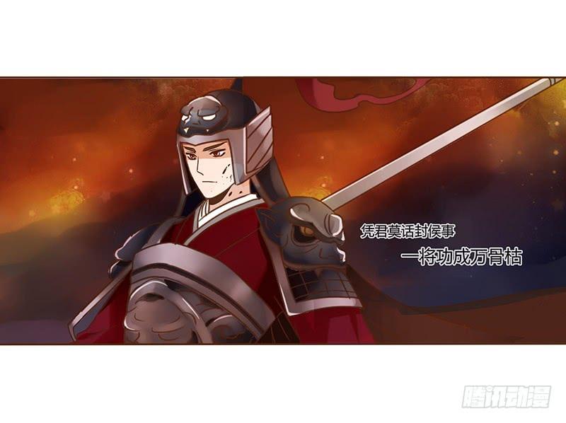 帝王侧韩漫全集-九十八章 战争无删减无遮挡章节图片 