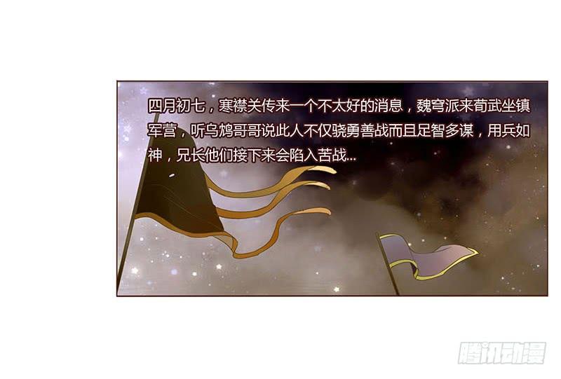 帝王侧韩漫全集-九十八章 战争无删减无遮挡章节图片 