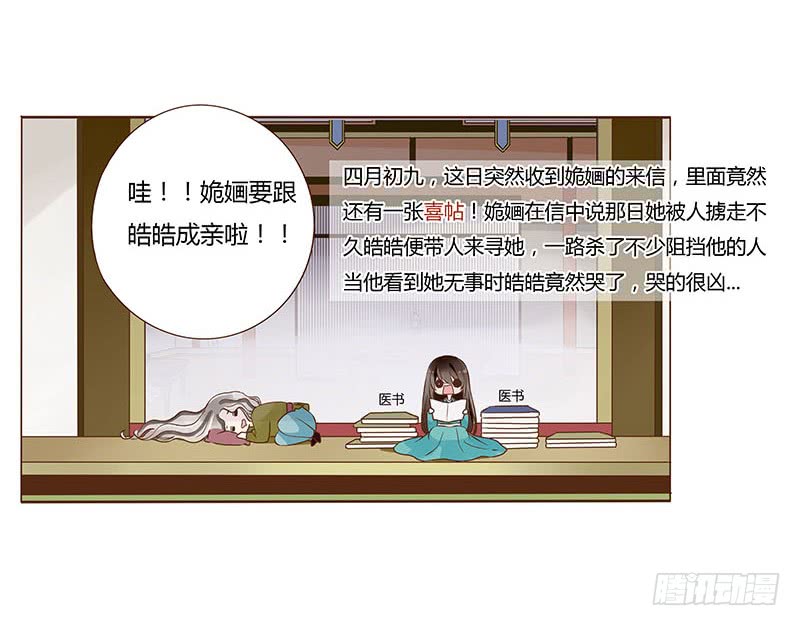 帝王侧韩漫全集-九十八章 战争无删减无遮挡章节图片 