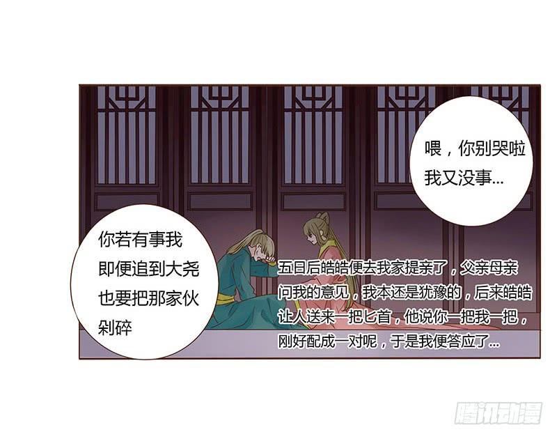 帝王侧韩漫全集-九十八章 战争无删减无遮挡章节图片 