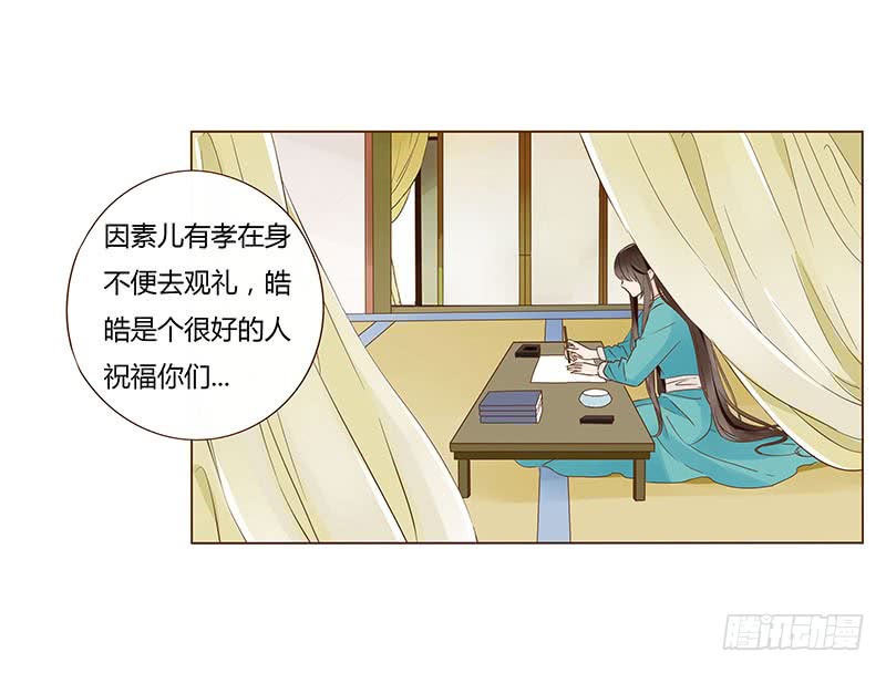 帝王侧韩漫全集-九十八章 战争无删减无遮挡章节图片 