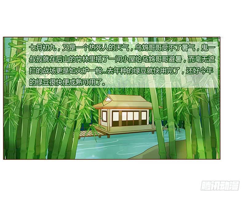 帝王侧韩漫全集-九十八章 战争无删减无遮挡章节图片 