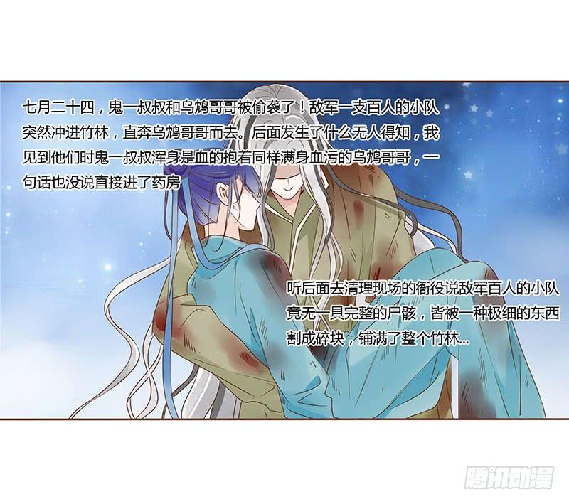 帝王侧韩漫全集-九十八章 战争无删减无遮挡章节图片 