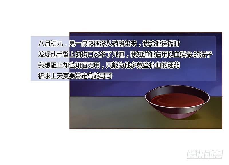 帝王侧韩漫全集-九十八章 战争无删减无遮挡章节图片 