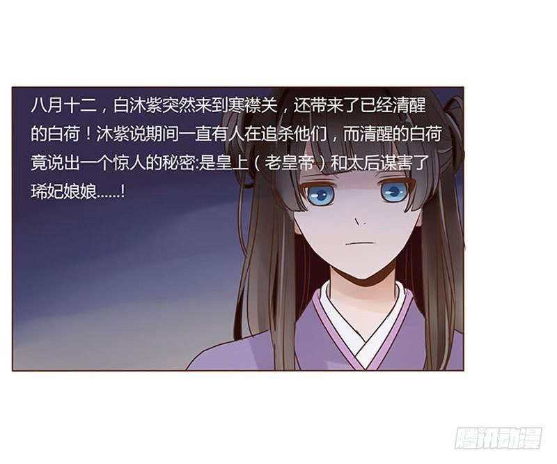 帝王侧韩漫全集-九十八章 战争无删减无遮挡章节图片 