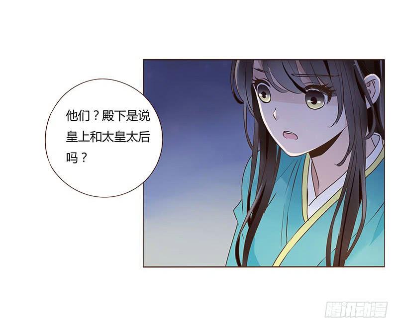 帝王侧韩漫全集-九十八章 战争无删减无遮挡章节图片 