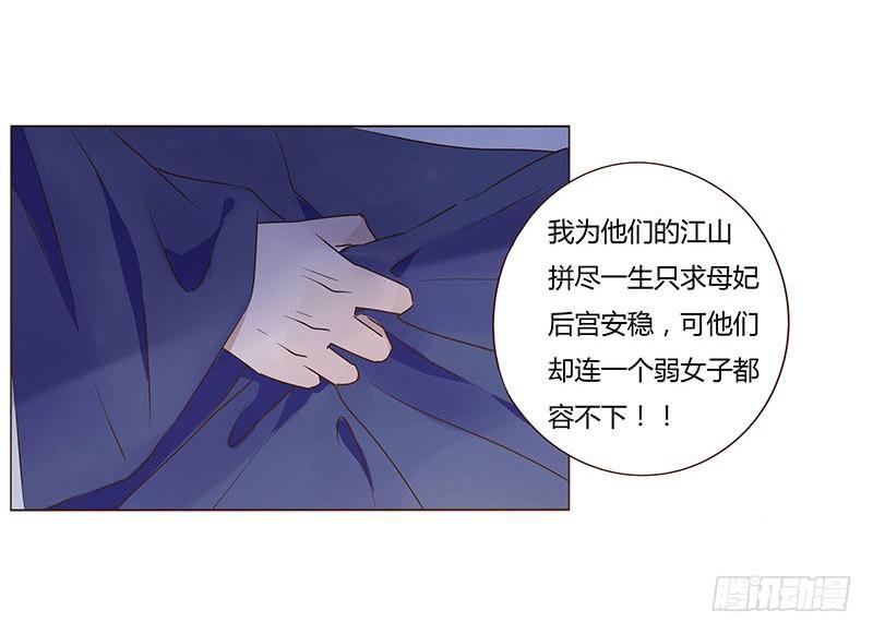 帝王侧韩漫全集-九十八章 战争无删减无遮挡章节图片 