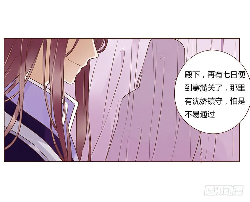 帝王侧韩漫全集-九十八章 战争无删减无遮挡章节图片 