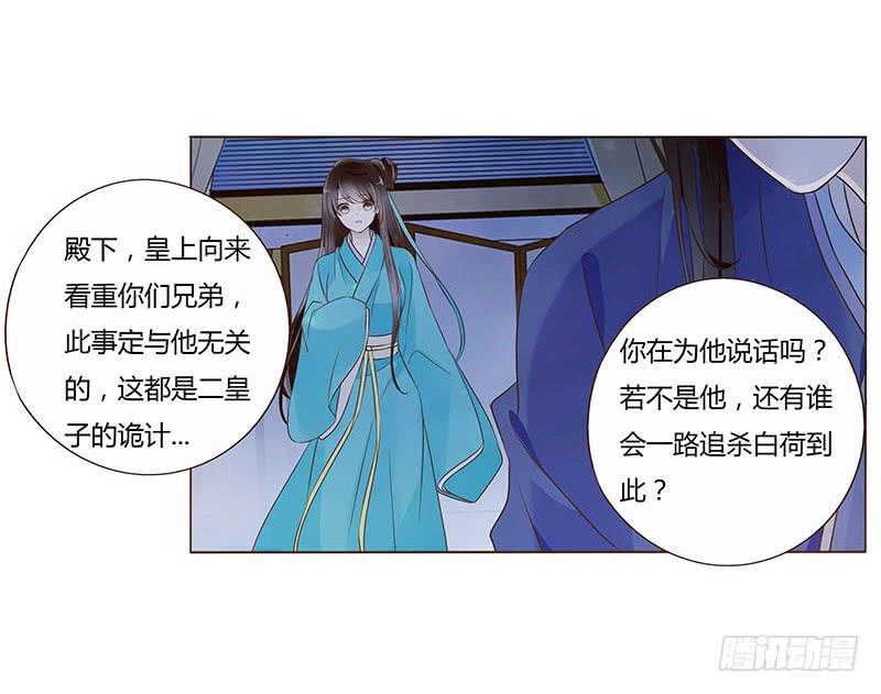 帝王侧韩漫全集-九十八章 战争无删减无遮挡章节图片 