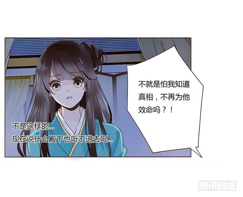 帝王侧韩漫全集-九十八章 战争无删减无遮挡章节图片 