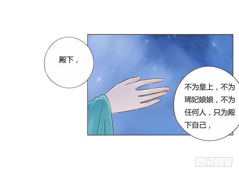 帝王侧韩漫全集-九十八章 战争无删减无遮挡章节图片 