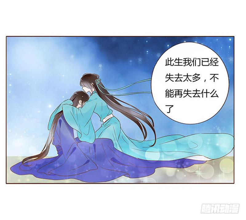 帝王侧韩漫全集-九十八章 战争无删减无遮挡章节图片 