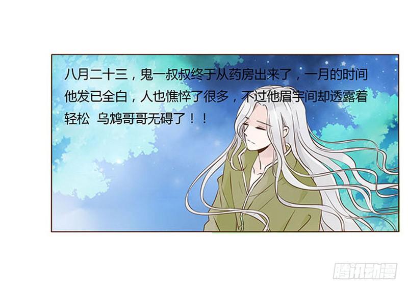 帝王侧韩漫全集-九十八章 战争无删减无遮挡章节图片 