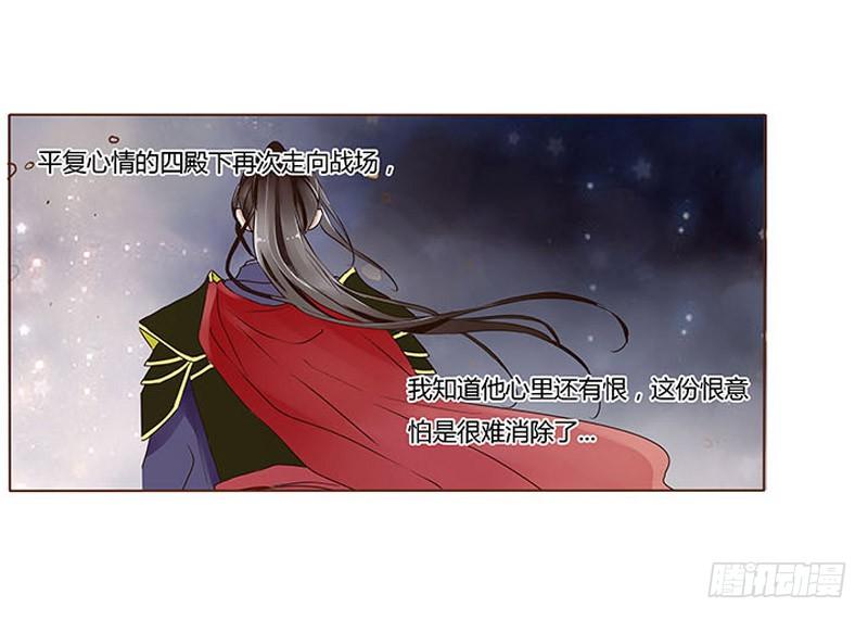 帝王侧韩漫全集-九十八章 战争无删减无遮挡章节图片 