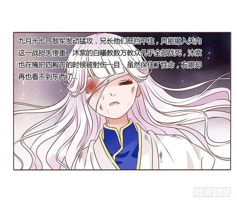 帝王侧韩漫全集-九十八章 战争无删减无遮挡章节图片 