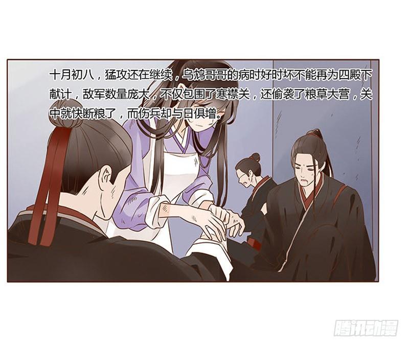 帝王侧韩漫全集-九十八章 战争无删减无遮挡章节图片 